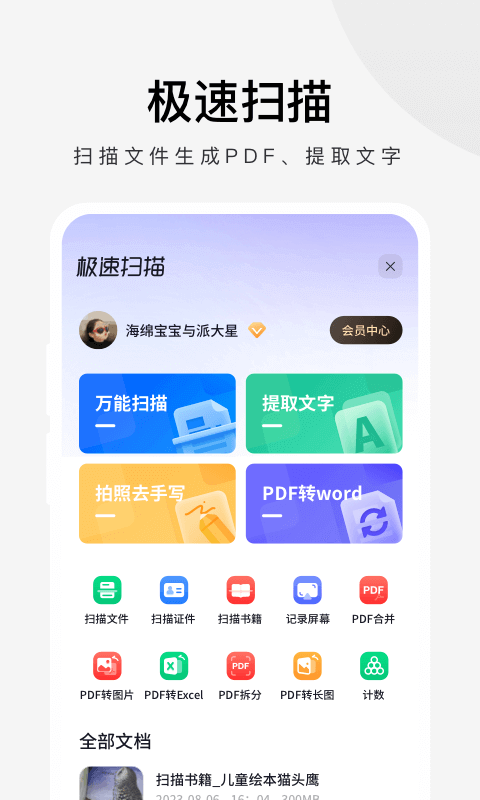 360极速浏览器最新版本