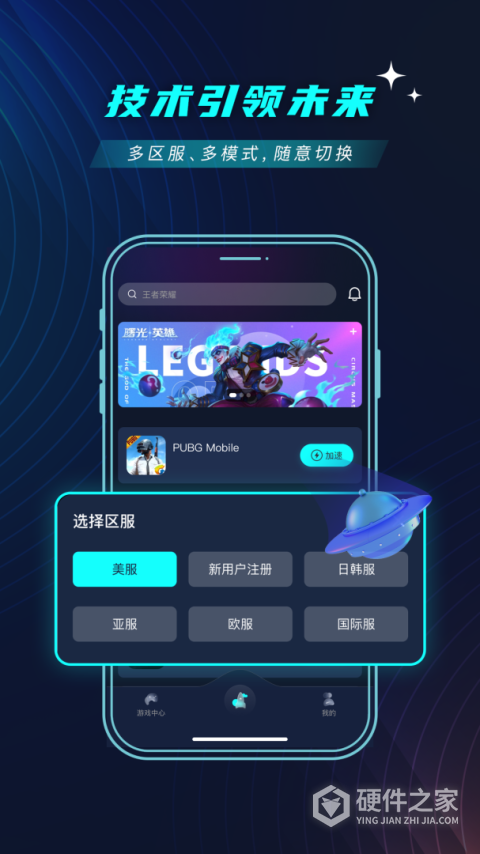 9u加速器免费版