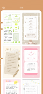 念念手帐(手帐星球)