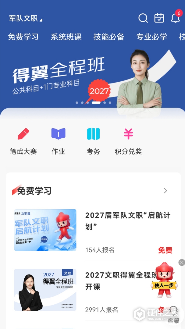 易军考