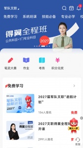 易军考