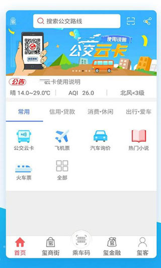 达州通APP