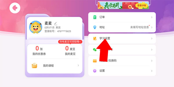 麦田思维app