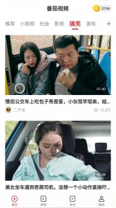 番茄视频极速版