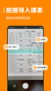 指尖时光最新版