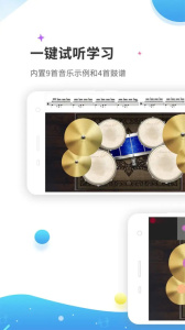 爵士架子鼓