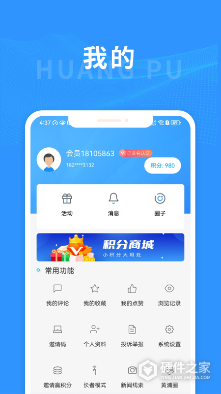 上海黄浦app最新版本