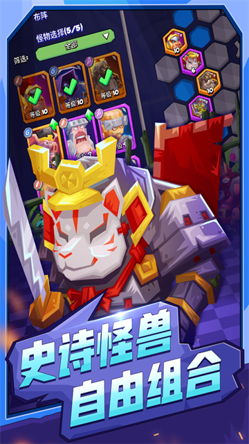 斗兽战棋腾讯版