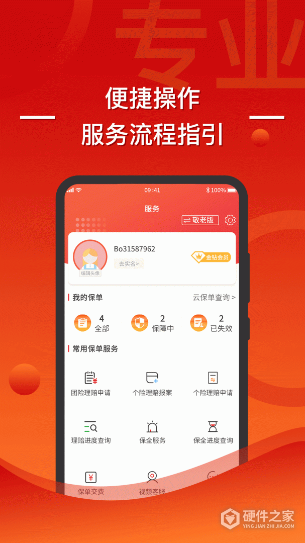 渤海保呗