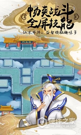 塔防西游记