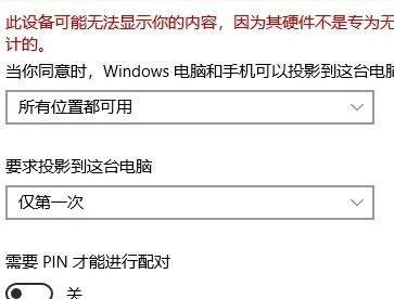联想yoga16s怎么无线投屏