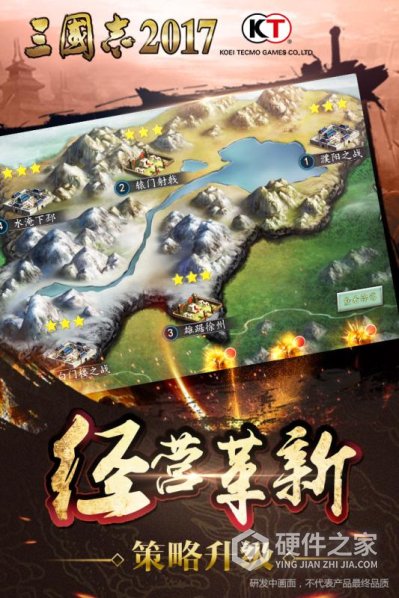 三国志2017大混服