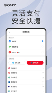 索尼中国