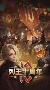 列王的纷争果盘版