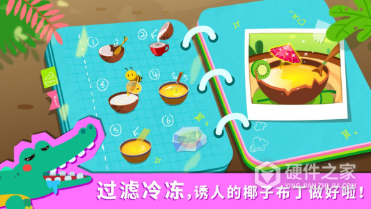宝宝森林美食