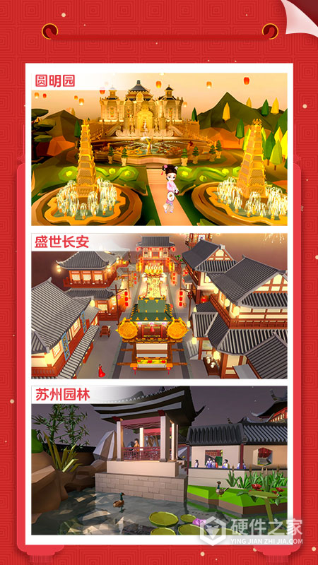 我爱拼模型最新版