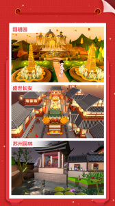 我爱拼模型最新版
