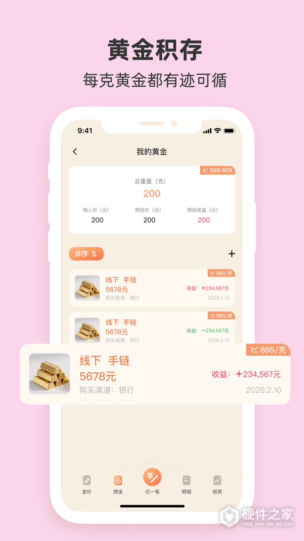 圈子账本