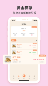 圈子账本