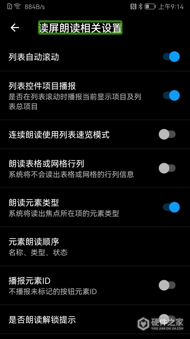 保益悦听