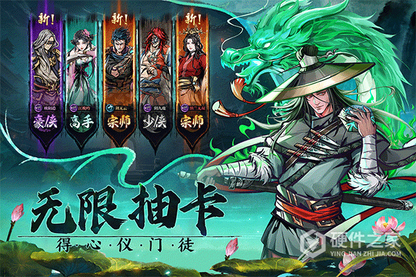真武江湖（附礼包码）