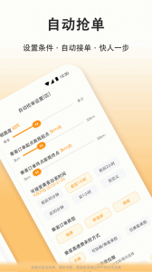 滴答出行司机版