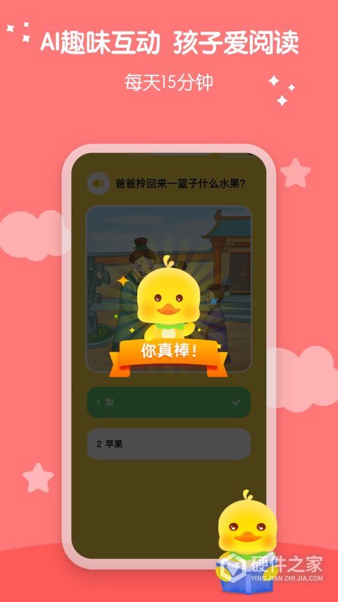 春暖爱阅读app