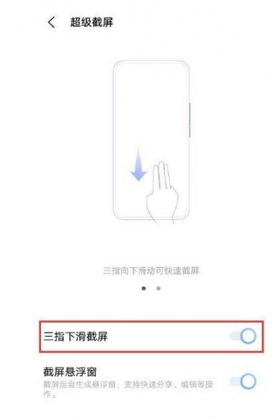 vivoy76s怎么截屏