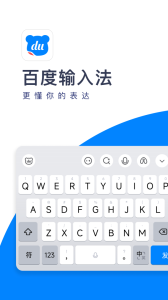 百度输入法OPPO版