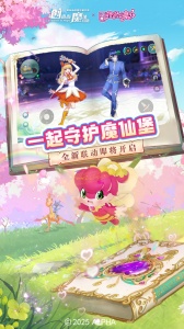 创造与魔法微信版