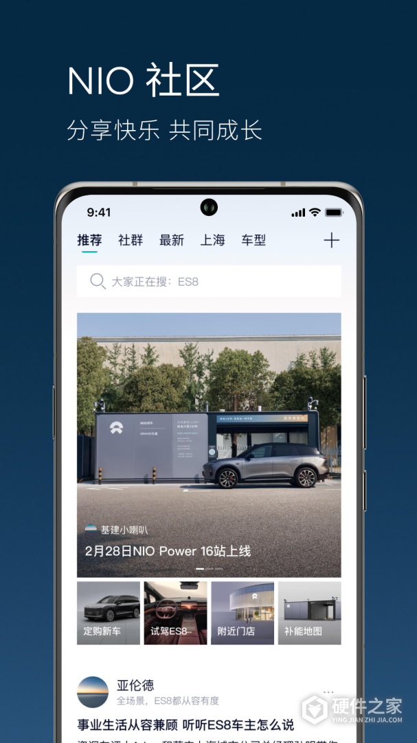 蔚来