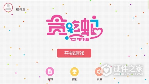 贪吃蛇大作战旧版