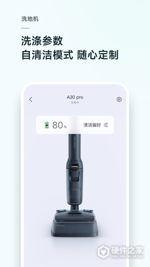 roborock扫地机器人app