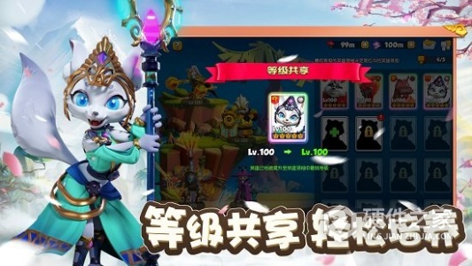 宠兽争斗taptap版