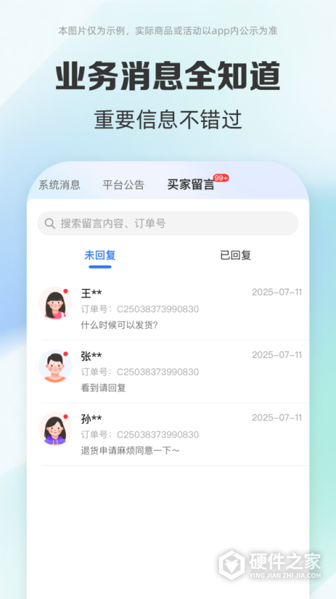 药房网商城商家版