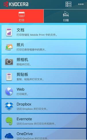 KYOCERA Mobile Print