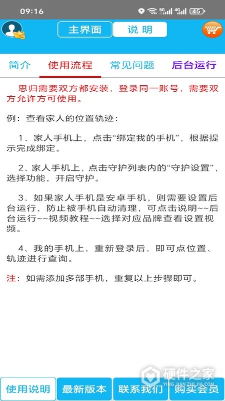 思归