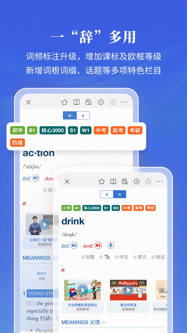 朗文当代高级英语词典第七版app