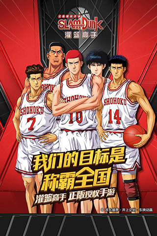 灌篮高手魅族客户端