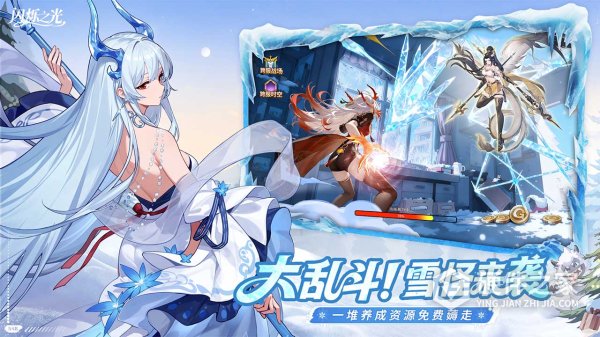 闪烁之光哔哩哔哩版