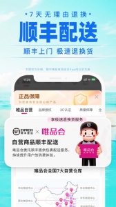 唯品会