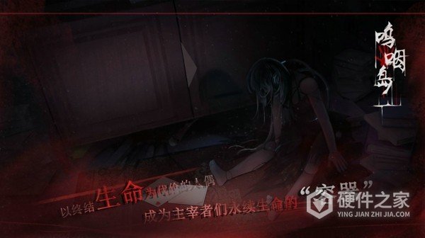 呜咽岛
