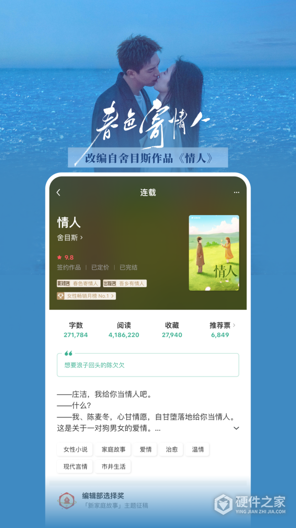 豆瓣阅读青少年版