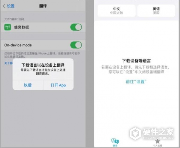 iOS 14系统下如何用外语拜年