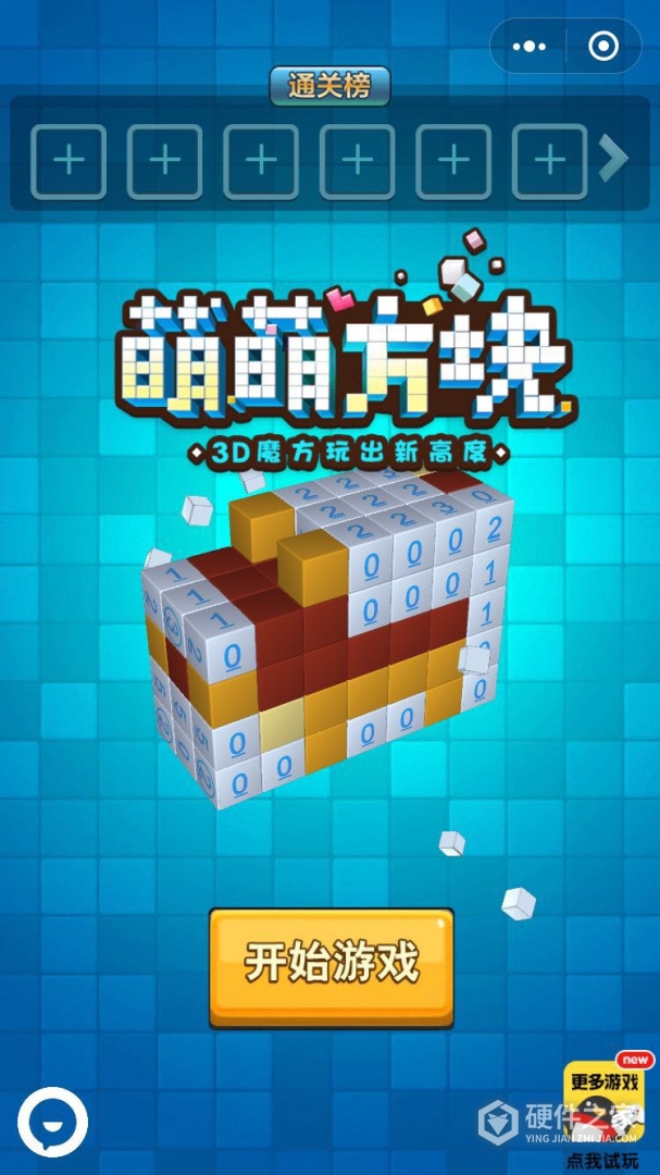 萌萌方块果盘版