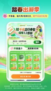 平安好车主最新版