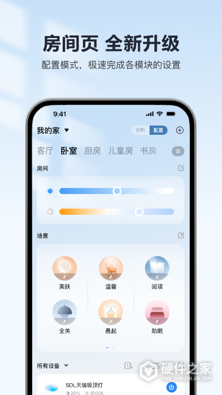 欧享家
