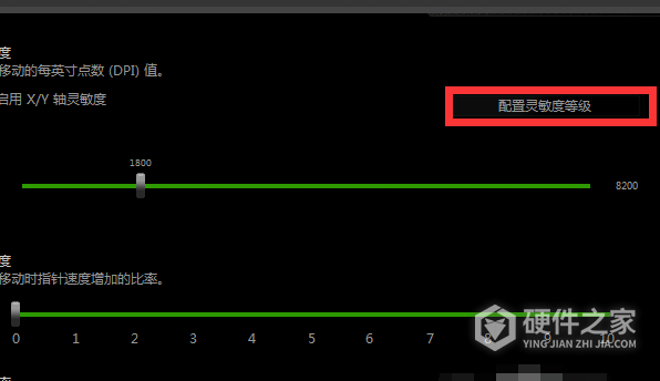罗技g102怎么设置dpi