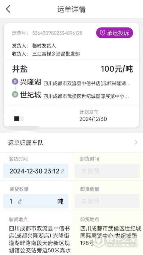 司小宝安卓版
