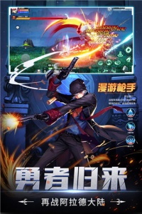 神陵武装应用宝版